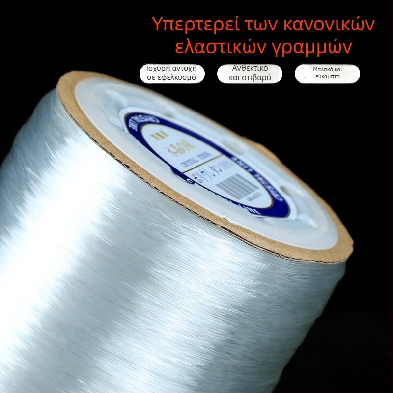 Διαφανής κρυστάλλινος ελαστικός κορδόνι, λευκός, ρολό 1000 μ., κυκλικής διατομής, για διακόσμηση με χάντρες