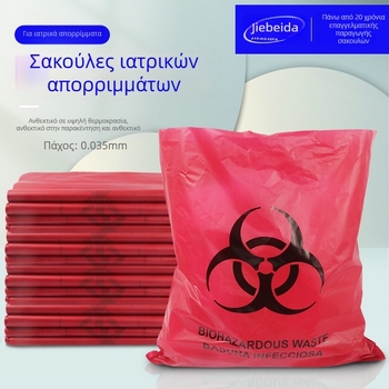 Διαθέσιμο σε απόθεμα: 45×50 cm κόκκινη PE σακούλα για ιατρικά απόβλητα, αποστείρωση σε υψηλή θερμοκρασία 121°C