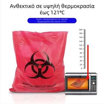 Διαθέσιμο σε απόθεμα: 45×50 cm κόκκινη PE σακούλα για ιατρικά απόβλητα, αποστείρωση σε υψηλή θερμοκρασία 121°C