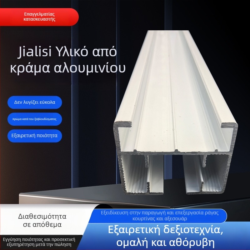 Νέα Έξυπνη Ηλεκτρική Ράγα Κουρτινών με Τετράγωνη Αλουμινένια Ράγα, Εκρού