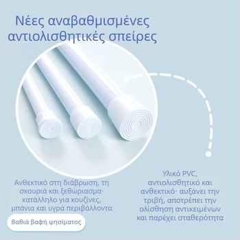 Τελεσκοπική ράβδος από υψηλού άνθρακα ατσάλι χωρίς διάτρηση για ντους, κουρτίνες πόρτας και αποθήκευση ρούχων