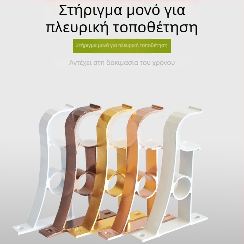 Μπράκετ ράβδου κουρτινών από κράμα αλουμινίου ρωμαϊκού τύπου — βάση πλευρικής τοποθέτησης και σχάρα αγκιστριών για μονή ράγα