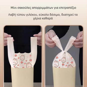 Σακούλες απορριμμάτων σε στυλ γιλέκο, παχύτερο πλαστικό, γλυκό μοτίβο με κινούμενα σχέδια, οικιακή αποθήκευση