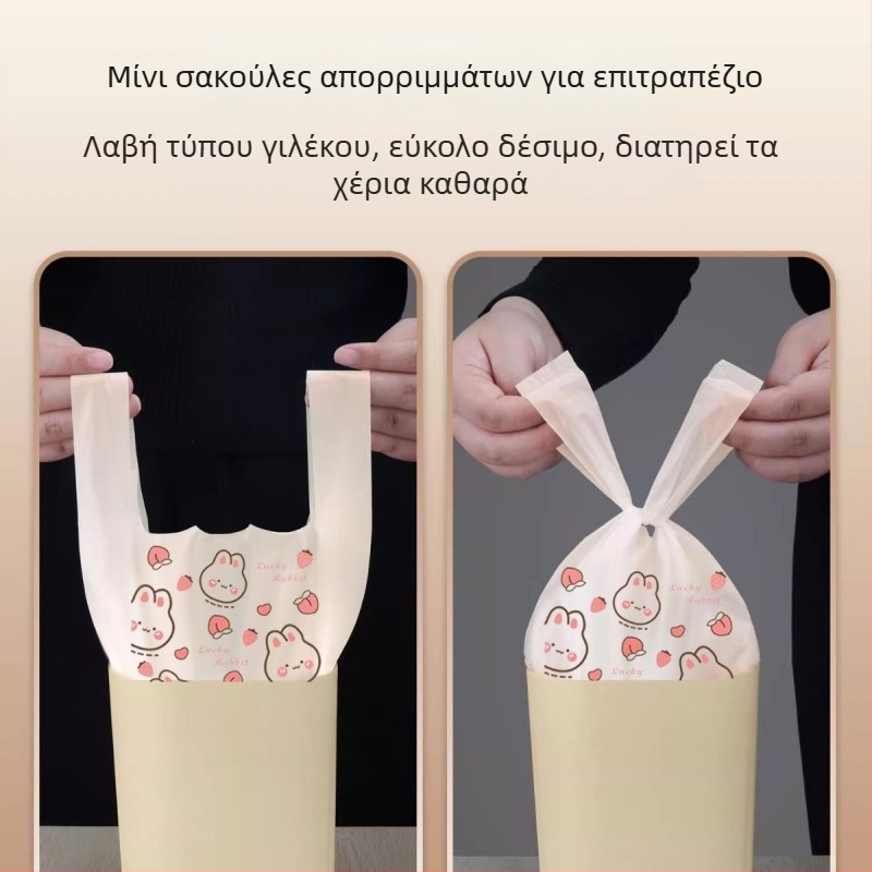 Σακούλες απορριμμάτων σε στυλ γιλέκο, παχύτερο πλαστικό, γλυκό μοτίβο με κινούμενα σχέδια, οικιακή αποθήκευση