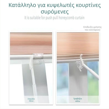 135 cm Τηλεσκοπική περιστρεφόμενη ράβδος για κουρτίνες και περσίδες, κράμα αλουμινίου