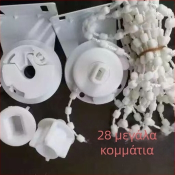 Αλουμινένιος στηρίγμα για ράγα ρολών περσίδων – λευκό, μινιμαλιστικά αξεσουάρ κουρτινών