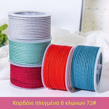 DIY κορδόνι οκταπλέξ για κοσμήματα — κόκκινο νήμα 3 mm για νεφρίτης κρεμαστό, κολιέ και βραχιόλι (ημιτελές)