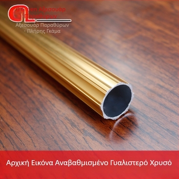 Ρωμαϊκή ράβδος κουρτινών από ενισχυμένο αλουμίνιο, μοντέρνος μινιμαλιστικός σχεδιασμός, υψηλής ποιότητας γραμμή κουρτινών, αθόρυβος μηχανισμός για μονή και διπλή ράβδο