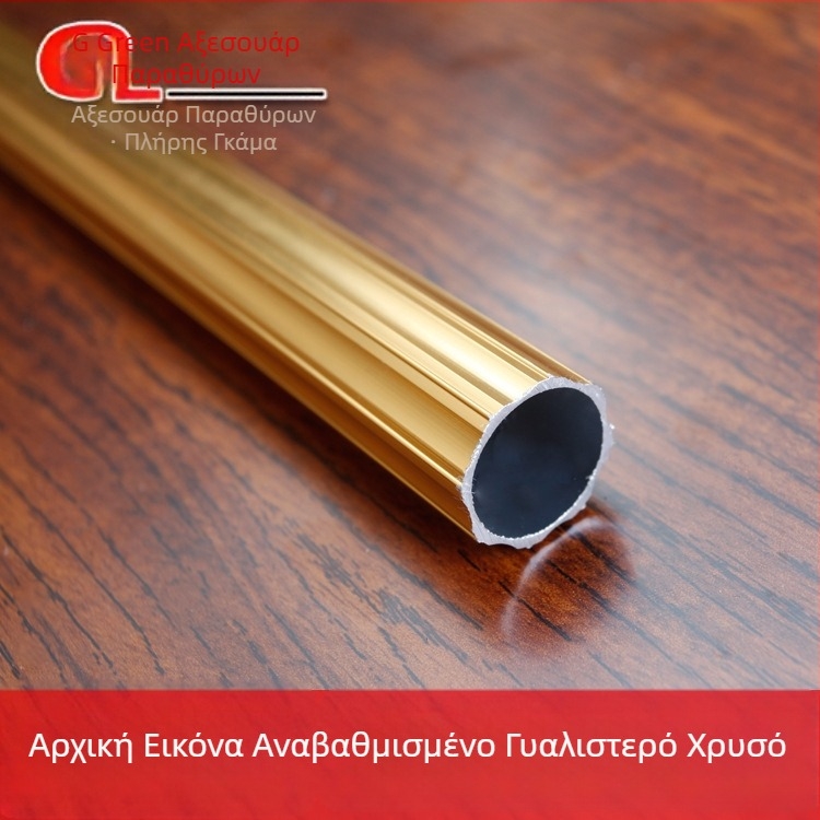 Ρωμαϊκή ράβδος κουρτινών από ενισχυμένο αλουμίνιο, μοντέρνος μινιμαλιστικός σχεδιασμός, υψηλής ποιότητας γραμμή κουρτινών, αθόρυβος μηχανισμός για μονή και διπλή ράβδο