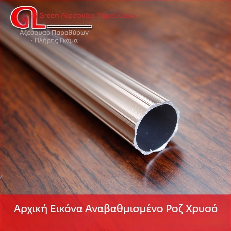 Ρωμαϊκή ράβδος κουρτινών από ενισχυμένο αλουμίνιο, μοντέρνος μινιμαλιστικός σχεδιασμός, υψηλής ποιότητας γραμμή κουρτινών, αθόρυβος μηχανισμός για μονή και διπλή ράβδο