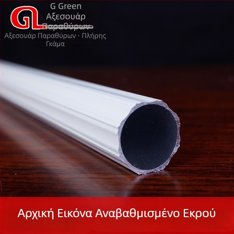 Ρωμαϊκή ράβδος κουρτινών από ενισχυμένο αλουμίνιο, μοντέρνος μινιμαλιστικός σχεδιασμός, υψηλής ποιότητας γραμμή κουρτινών, αθόρυβος μηχανισμός για μονή και διπλή ράβδο