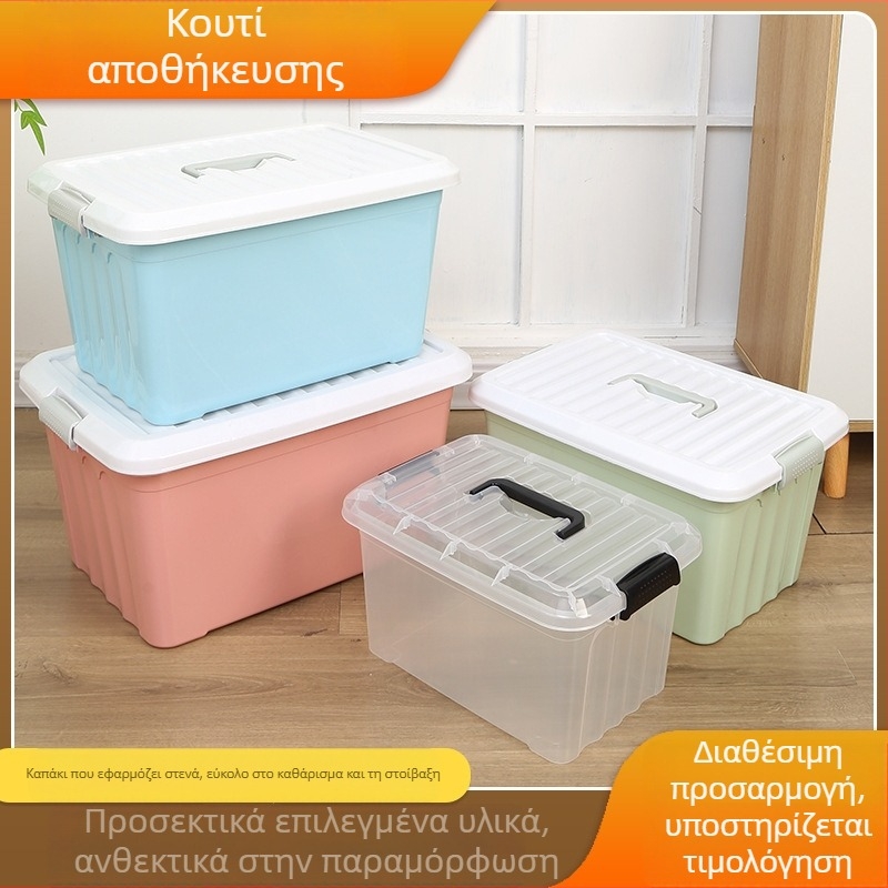 Διαφανές κουτί αποθήκευσης για φοιτητικό δωμάτιο – οργάνωση ρούχων και παπλωμάτων