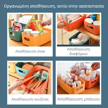 Διαφανές πλαστικό κουτί αποθήκευσης, 24 L, πολυλειτουργικός οικιακός οργανωτής, PP υλικό, ανθεκτικό στη σκόνη και στην υγρασία