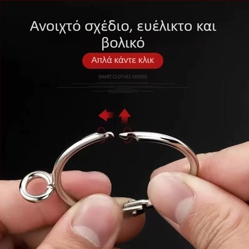 Δαχτυλίδι κουρτινας ανοίγματος με ρυθμιζόμενο μεταλλικό γάντζο για ρωμαϊκή ράβδο – κυκλική αγκράφα κουρτίνας και κρεμαστό δαχτυλίδι
