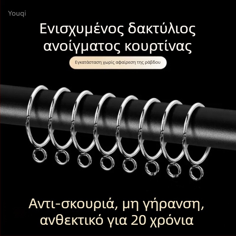 Δαχτυλίδι κουρτινας ανοίγματος με ρυθμιζόμενο μεταλλικό γάντζο για ρωμαϊκή ράβδο – κυκλική αγκράφα κουρτίνας και κρεμαστό δαχτυλίδι