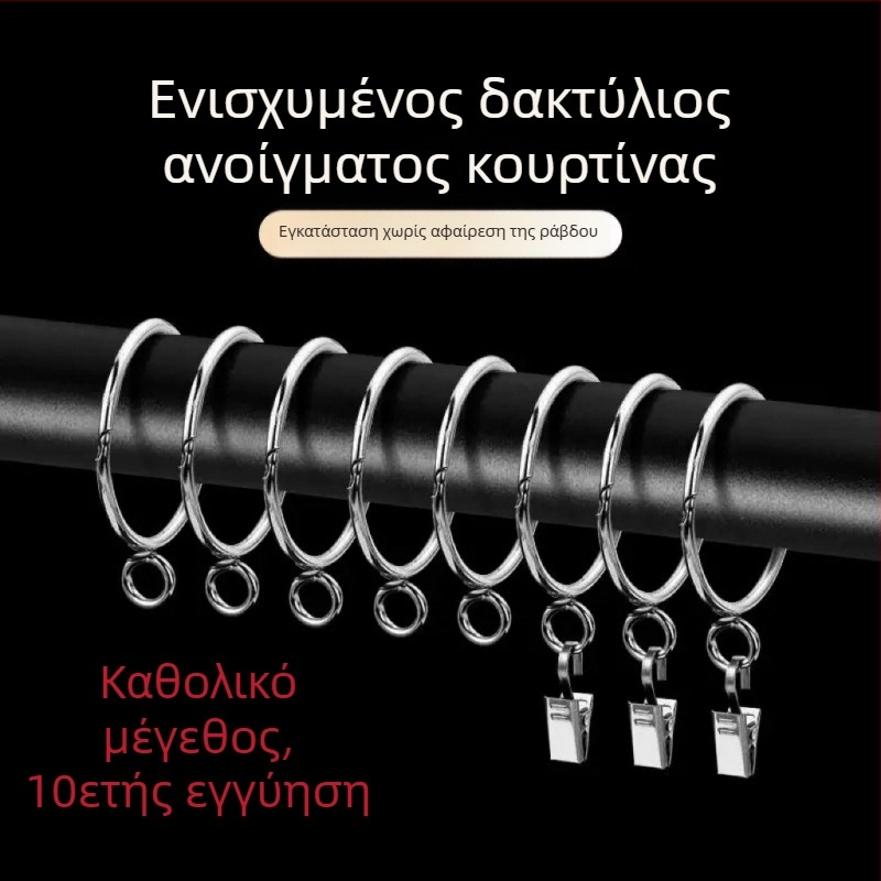 Δαχτυλίδι κουρτινας ανοίγματος με ρυθμιζόμενο μεταλλικό γάντζο για ρωμαϊκή ράβδο – κυκλική αγκράφα κουρτίνας και κρεμαστό δαχτυλίδι