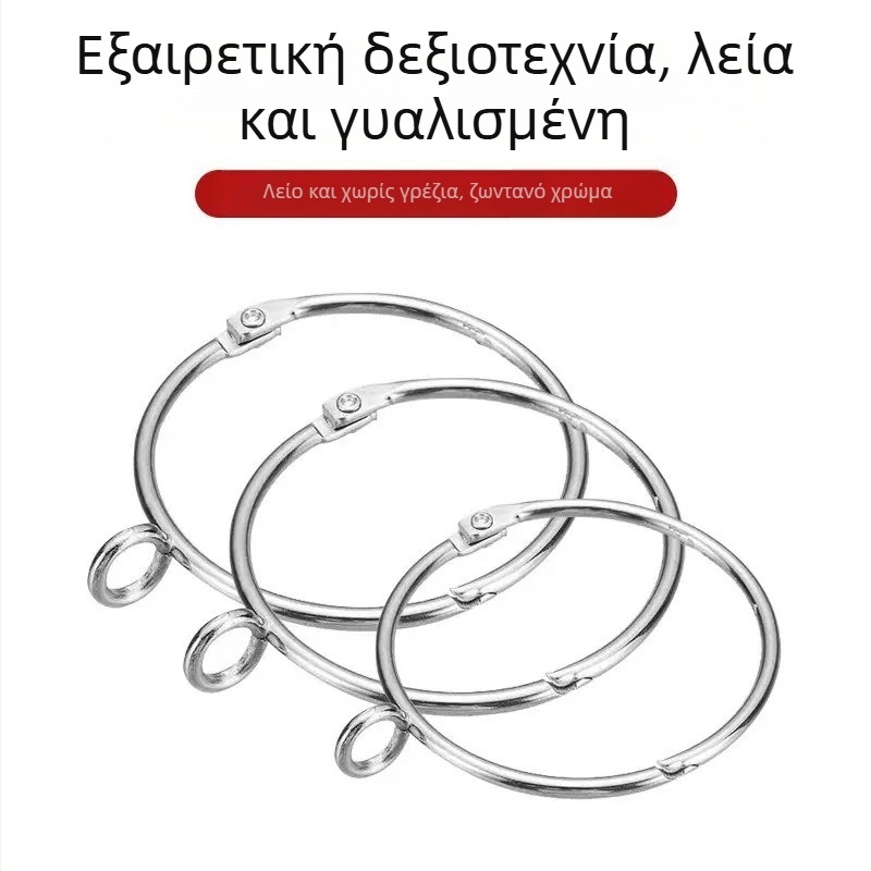 Δαχτυλίδι κουρτινας ανοίγματος με ρυθμιζόμενο μεταλλικό γάντζο για ρωμαϊκή ράβδο – κυκλική αγκράφα κουρτίνας και κρεμαστό δαχτυλίδι