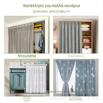 Σύστημα ράγας κουρτινών χωρίς διάτρηση, με ρολλούς και ολισθητήρες, μονή ή διπλή ράγα, πλευρική ή επάνω τοποθέτηση, αυτοκόλλητη ράγα κουρτινών