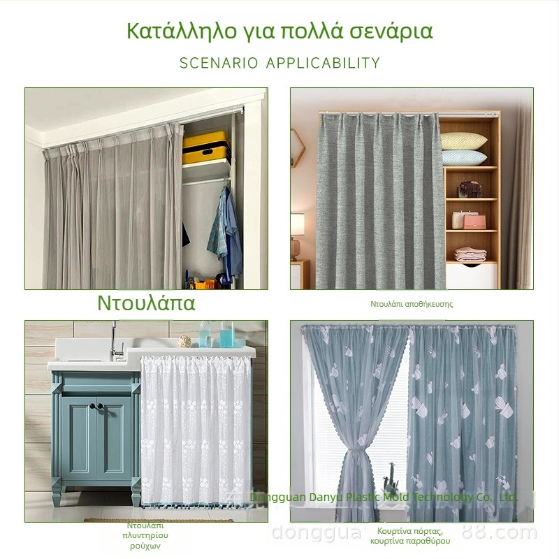 Σύστημα ράγας κουρτινών χωρίς διάτρηση, με ρολλούς και ολισθητήρες, μονή ή διπλή ράγα, πλευρική ή επάνω τοποθέτηση, αυτοκόλλητη ράγα κουρτινών