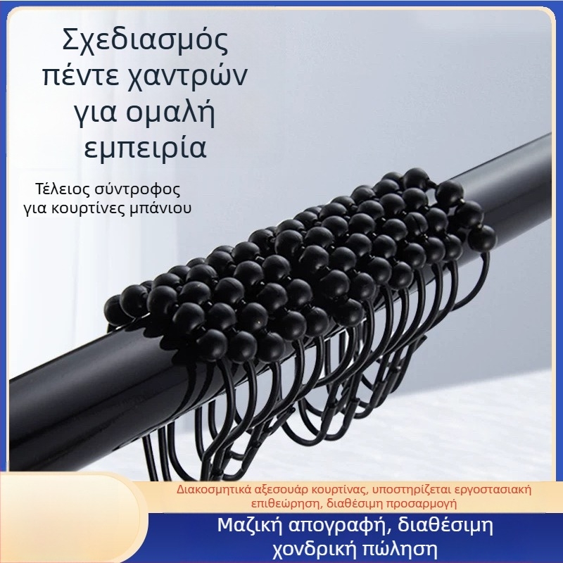 Γάντζοι κουρτίνας ντους από ανοξείδωτο ατσάλι, μαύρη έκδοση με πέντε χάντρες, σετ 12 τεμάχια