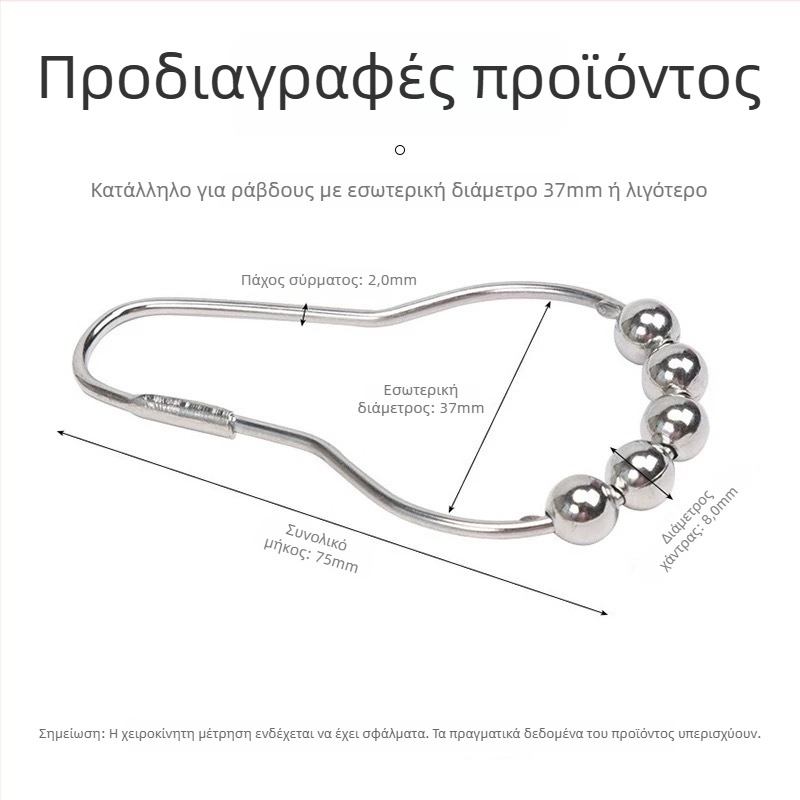 Γάντζοι κουρτίνας ντους από ανοξείδωτο ατσάλι, μαύρη έκδοση με πέντε χάντρες, σετ 12 τεμάχια