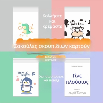 Αυτοκόλλητη τσάντα απορριμμάτων για το εσωτερικό αυτοκινήτου και γραφείο, χαριτωμένος σχεδιασμός για μαθητές