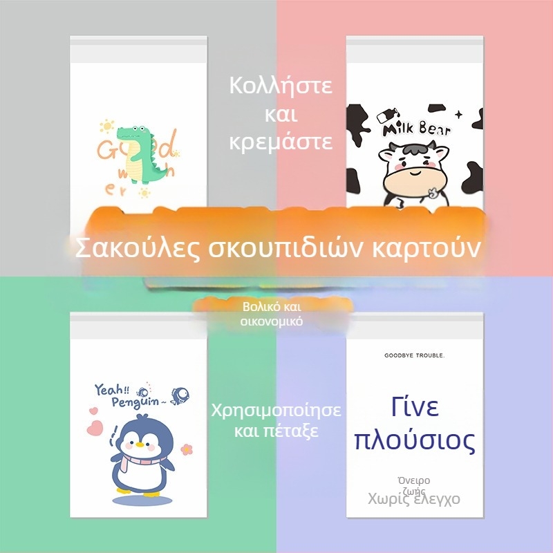 Αυτοκόλλητη τσάντα απορριμμάτων για το εσωτερικό αυτοκινήτου και γραφείο, χαριτωμένος σχεδιασμός για μαθητές