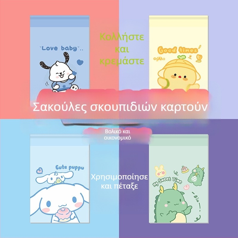 Αυτοκόλλητη τσάντα απορριμμάτων για το εσωτερικό αυτοκινήτου και γραφείο, χαριτωμένος σχεδιασμός για μαθητές