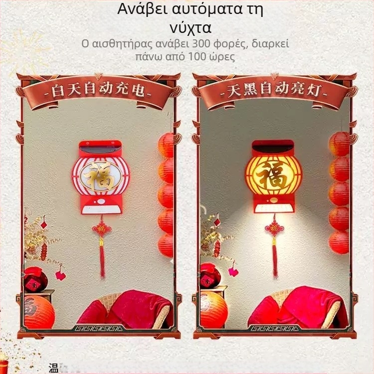 Ηλιακό φανάρι εξωτερικού χώρου αυλής – Ρετρό φανάρι παλατιού με μοτίβο ευλογίας, αισθητήρας τοίχου, κρεμαστό φανάρι για δέντρο, φανάρι Νέου Έτους