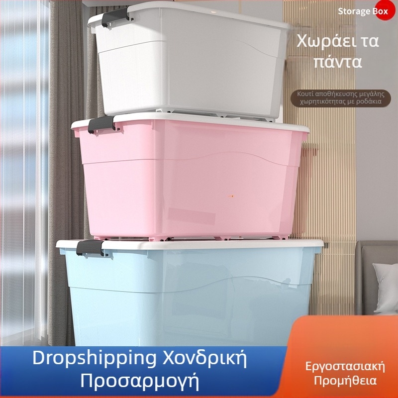 Μεγάλο πλαστικό κουτί αποθήκευσης με καπάκι και ροδάκια, προστατευτικό από σκόνη, κατάλληλο για ρούχα, σνακ και άλλα αντικείμενα
