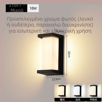 Αδιάβροχο εξωτερικό LED τοίχου φως για πόρτες και εξωτερικούς τοίχους, αλουμινένιο περίβλημα, IP65, για σκαλιά και διαδρόμους