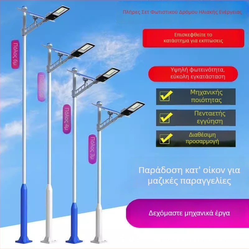 LED ηλιακή υπαίθρια λάμπα δρόμου με ενσωματωμένο εξωτερικό τοίχο φωτιστικό, αδιάβροχος οδικός φωτισμός, ύψος 6 μ., κήπος σε αγροτικές περιοχές