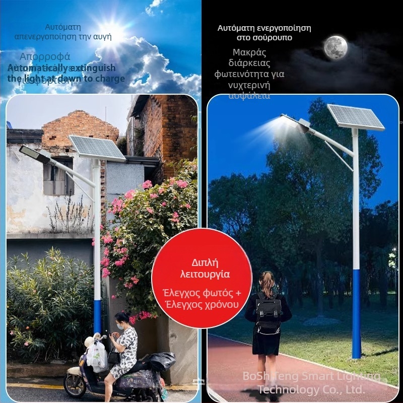LED ηλιακή υπαίθρια λάμπα δρόμου με ενσωματωμένο εξωτερικό τοίχο φωτιστικό, αδιάβροχος οδικός φωτισμός, ύψος 6 μ., κήπος σε αγροτικές περιοχές