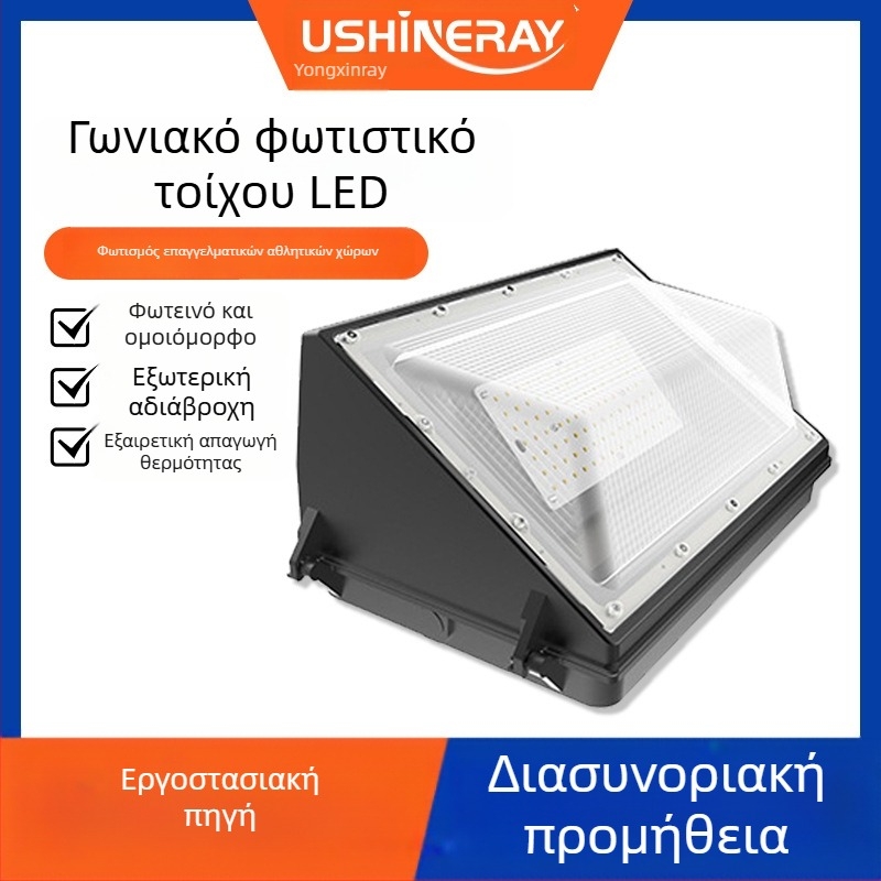Υψηλής ισχύος τριγωνική εξωτερική LED επιτοίχια λάμπα, βιομηχανικού στυλ Ευρώπη/Αμερική, αδιάβροχη γωνιακή λάμπα τοίχου για εξωτερικούς χώρους εργοστασιακής όψης