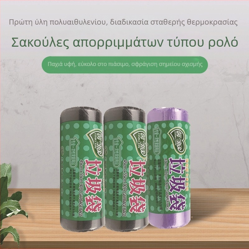 Μίας χρήσης πλαστικές σακούλες απορριμμάτων από πολυαιθυλένιο με πλατύ άνοιγμα, μαύρες, παχυνμένες, μεσαίου και μεγάλου μεγέθους, για οικιακή χρήση (μπάνιο και κουζίνα)