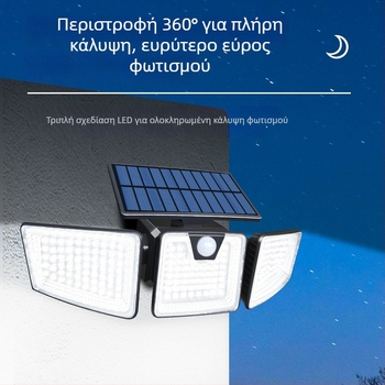 Ηλιακή LED επιτοίχια λάμπα με τρία κεφάλια και αισθητήρα κίνησης για εξωτερική αυλή, IP65, 5.5W