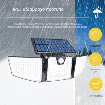 Ηλιακή LED επιτοίχια λάμπα με τρία κεφάλια και αισθητήρα κίνησης για εξωτερική αυλή, IP65, 5.5W