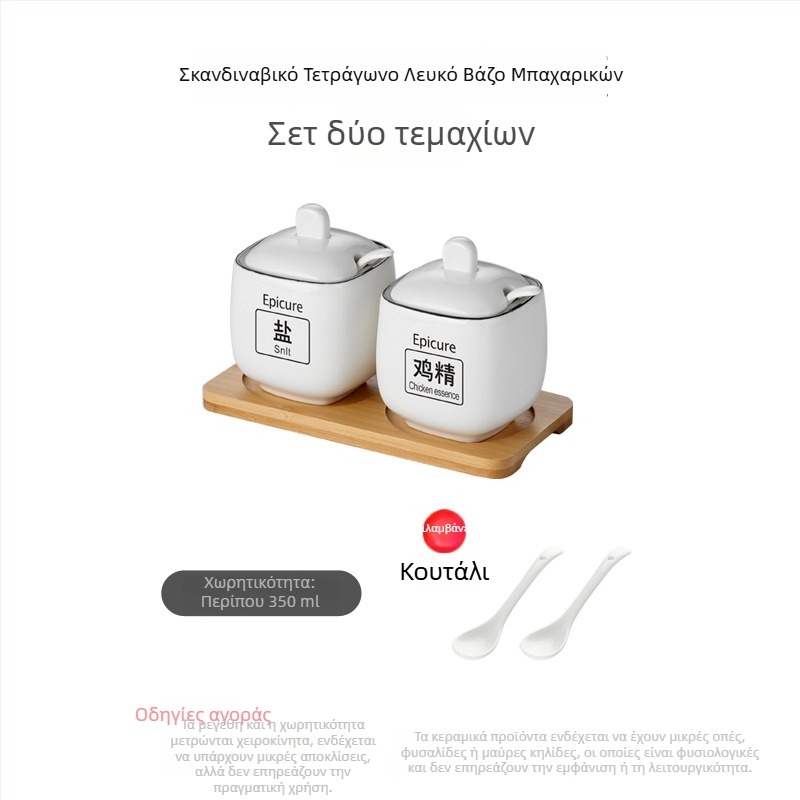 Σετ κεραμικών δοχείων μπαχαρικών για οικιακή χρήση – βάζο αλατιού και κουτί μπαχαρικών, κομψός σχεδιασμός