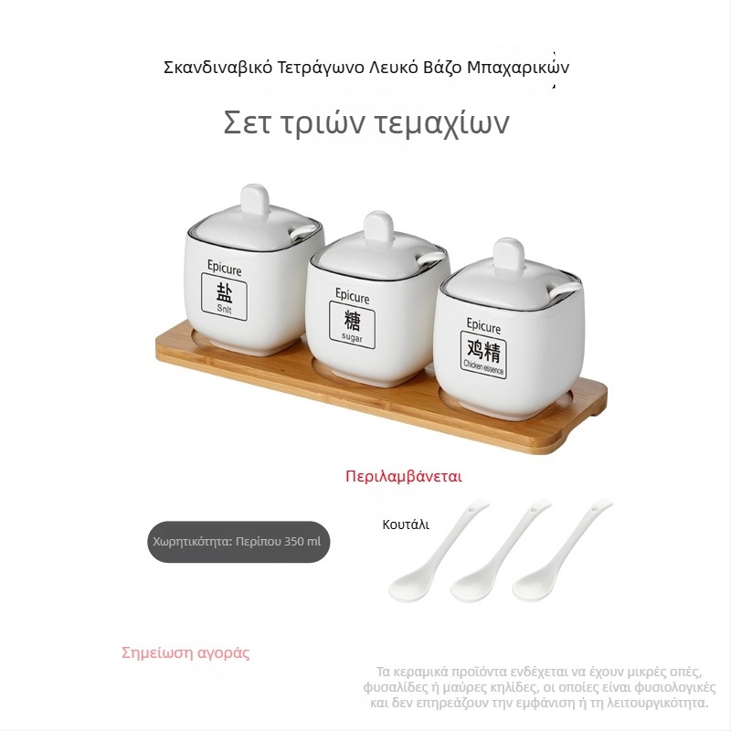 Σετ κεραμικών δοχείων μπαχαρικών για οικιακή χρήση – βάζο αλατιού και κουτί μπαχαρικών, κομψός σχεδιασμός