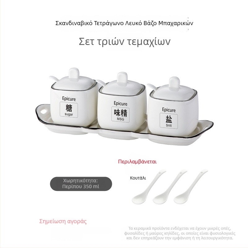 Σετ κεραμικών δοχείων μπαχαρικών για οικιακή χρήση – βάζο αλατιού και κουτί μπαχαρικών, κομψός σχεδιασμός