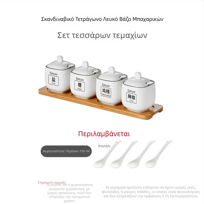 Σετ κεραμικών δοχείων μπαχαρικών για οικιακή χρήση – βάζο αλατιού και κουτί μπαχαρικών, κομψός σχεδιασμός