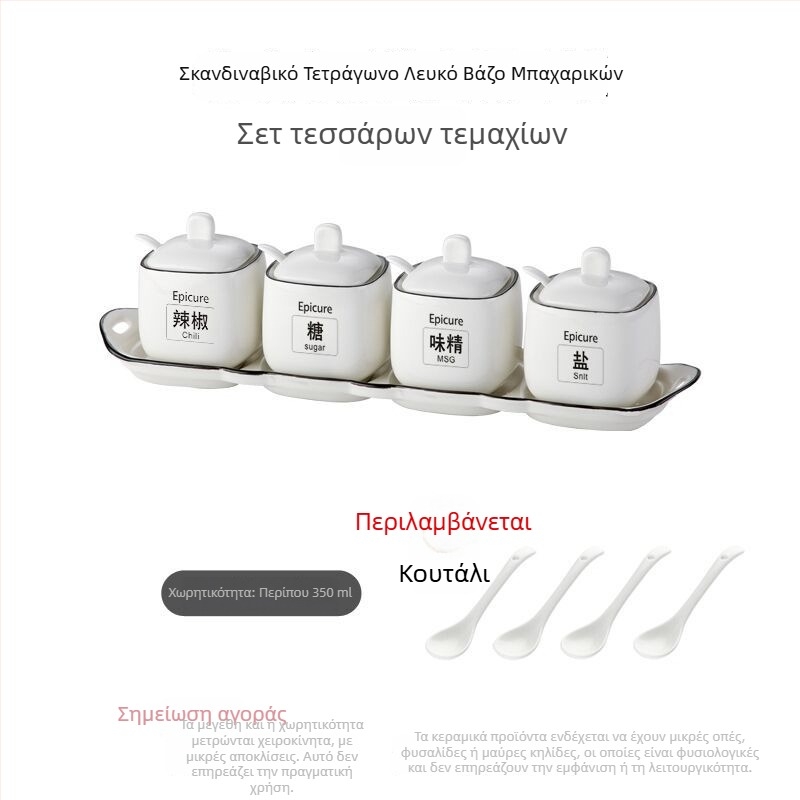 Σετ κεραμικών δοχείων μπαχαρικών για οικιακή χρήση – βάζο αλατιού και κουτί μπαχαρικών, κομψός σχεδιασμός