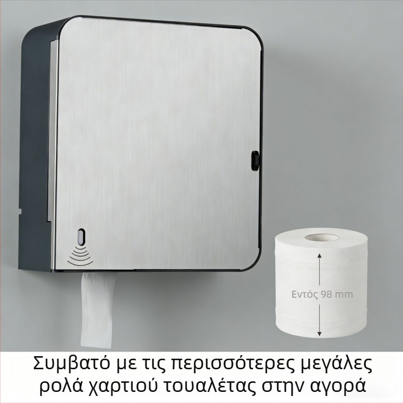 Διανομέας χαρτιού τουαλέτας από ανοξείδωτο χάλυβα 304 με αισθητήρα, τεσσάρων θέσεων ρύθμισης για μεγάλους ρολά, τοποθέτηση στον τοίχο