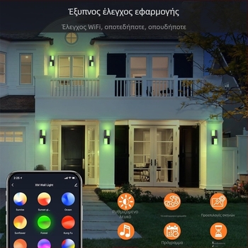 Εξωτερικός διπλός λαμπτήρας τοίχου, έξυπνος, RGB γκραφίτι, έλεγχος μέσω εφαρμογής, φωνητικός έλεγχος, μουσική, DIY λαμπτήρας τοίχου