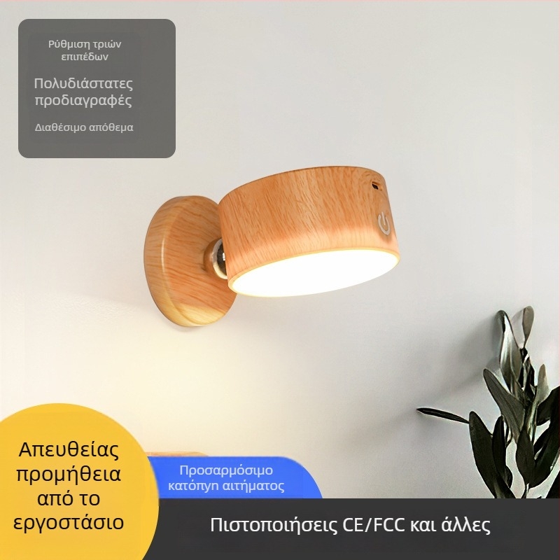 Φορτιζόμενη μαγνητική τοιχολαμπτήρα διάδρομο/χολ, ασύρματο νυχτερινό φως με φινίρισμα ξύλου, ξύλινο νυχτερινό φως, φωτιστικό κουζίνας