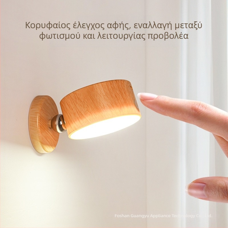 Φορτιζόμενη μαγνητική τοιχολαμπτήρα διάδρομο/χολ, ασύρματο νυχτερινό φως με φινίρισμα ξύλου, ξύλινο νυχτερινό φως, φωτιστικό κουζίνας