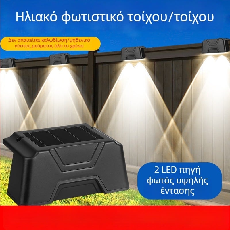 Ηλιακή λυχνία σκάλας εξωτερικού χώρου — αδιάβροχο LED φως τοίχου για κήπο και σκαλιά