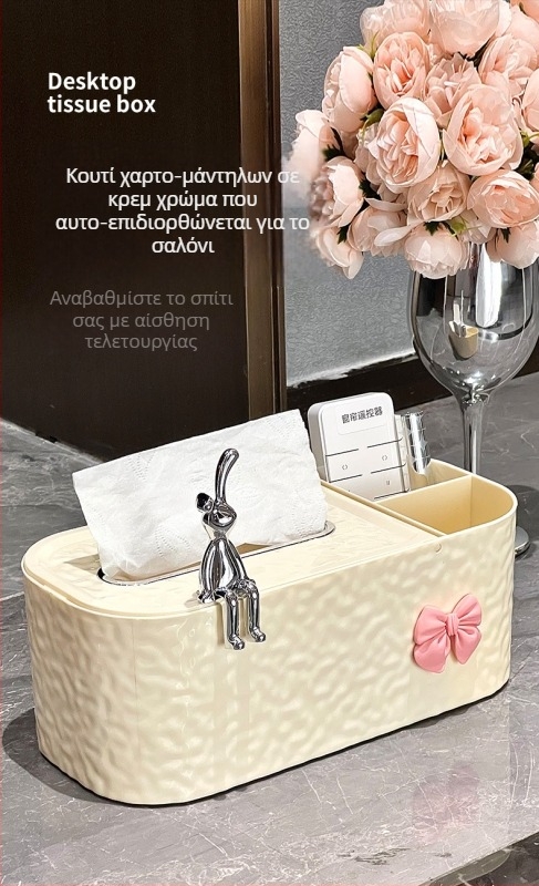 Θήκη χαρτοπετσέτων υψηλής ποιότητας για σαλόνι, κρεμ απόχρωση, κομψή θήκη για τραπεζάκι καφέ με πολυλειτουργική αποθήκευση τηλεχειριστήρων.