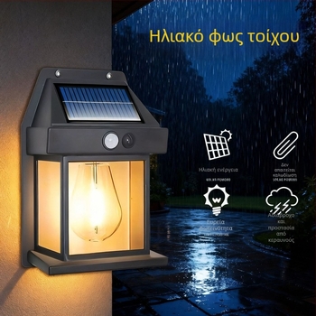 Φωτιστικά τοίχου κήπου με ηλιακή ενέργεια, αισθητήρας κίνησης, IP65 αδιάβροχα, μακράς διάρκειας ατμοσφαιρικός φωτισμός για εξωτερικούς χώρους