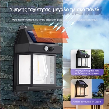 Εξωτερικό αδιάβροχο τοίχικό φωτιστικό με ηλιακή ενέργεια, αισθητήρας για την είσοδο βίλας, φωτισμός κήπου και βεράντας